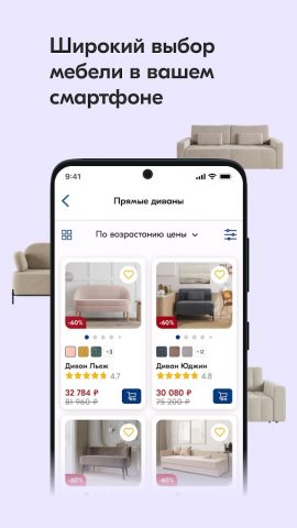 LAZURIT мебель для дома для Android — скриншот 1