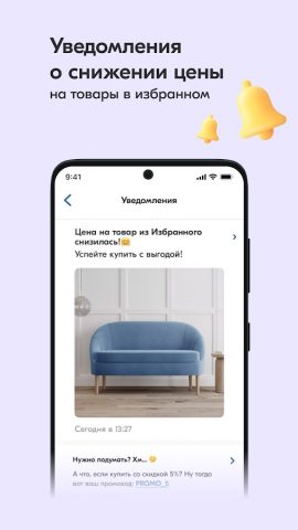 LAZURIT мебель для дома для Android — скриншот 2