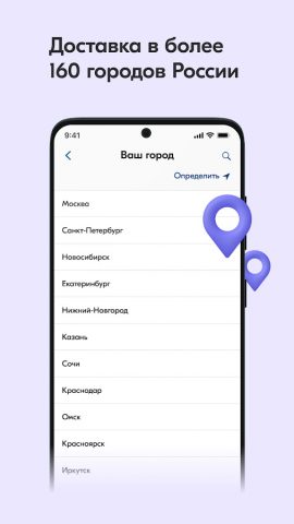 LAZURIT мебель для дома для Android — скриншот 5