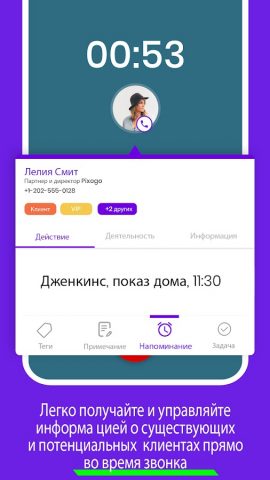 LEADer:CRM, лиды и клиенты для Android — скриншот 2