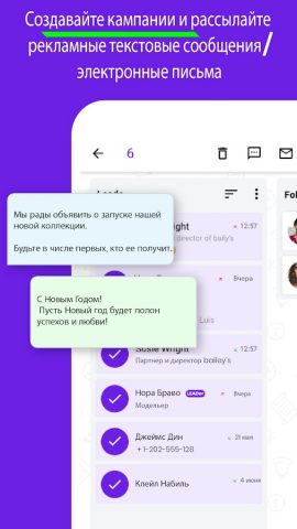 LEADer:CRM, лиды и клиенты для Android — скриншот 5