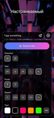 LED Баннер для Android — скриншот 3