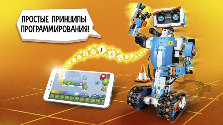 LEGO® Boost для Android — скриншот 1