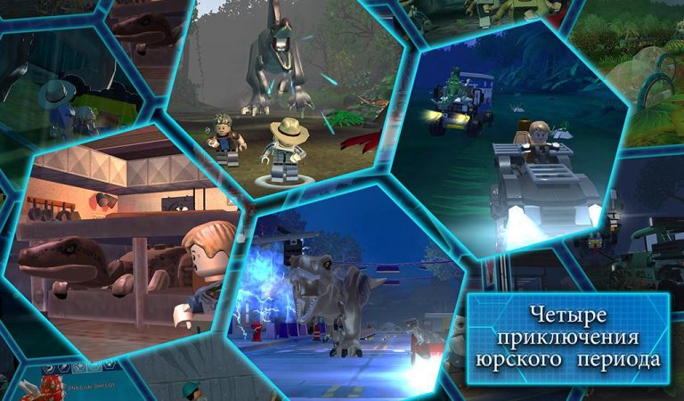 LEGO® Jurassic World™ — скриншот 2