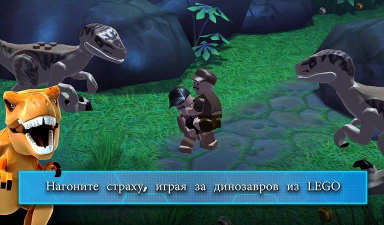 LEGO® Jurassic World™ — скриншот 3