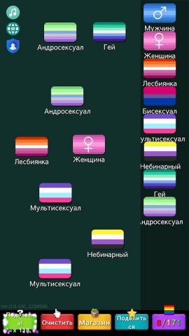 LGBTQ Flags Merge! для Android — скриншот 1