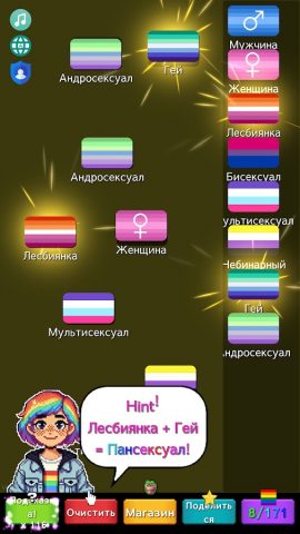 LGBTQ Flags Merge! для Android — скриншот 2