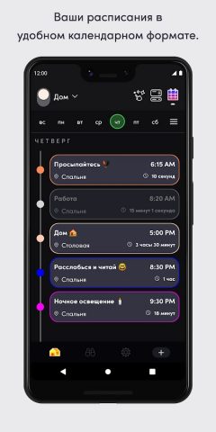LIFX для Android — скриншот 3