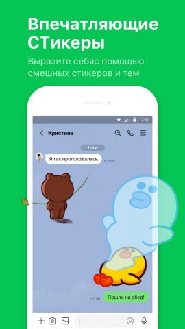 LINE: звонки и сообщения — скриншот 2