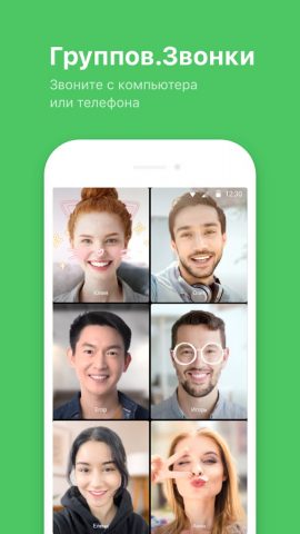 LINE: звонки и сообщения — скриншот 4