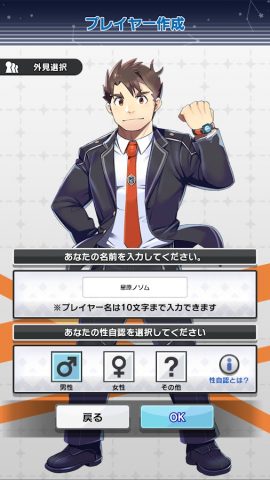 LIVE A HERO для Android — скриншот 2