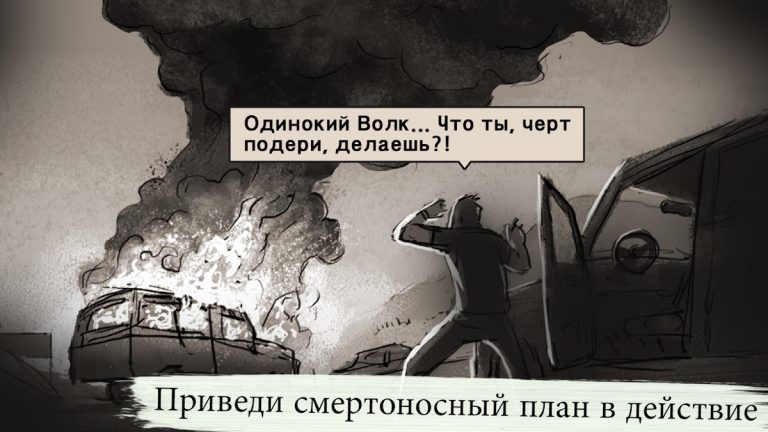 LONEWOLF (17+) A Sniper Story — скриншот 2