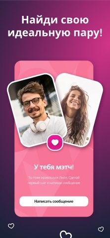 Lovely – Знакомства Рядом для Android — скриншот 3