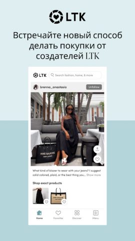 LTK для Android — скриншот 1