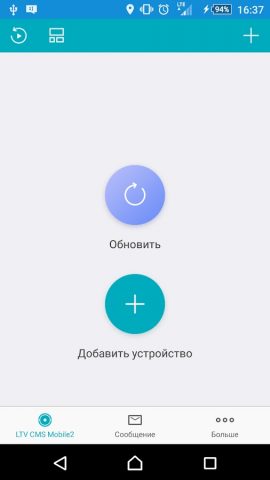 LTV CMS Mobile2 для Android — скриншот 2