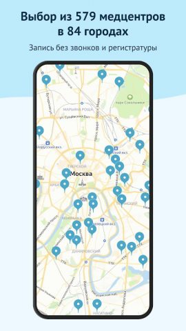 Lab4U: анализы со скидкой для Android — скриншот 3