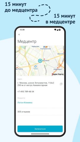 Lab4U: анализы со скидкой для Android — скриншот 4