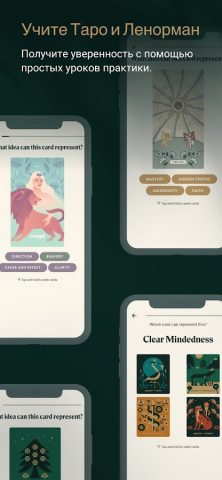 Labyrinthos Таро для Android — скриншот 3