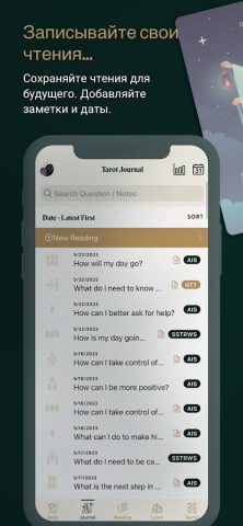 Labyrinthos Таро для Android — скриншот 4