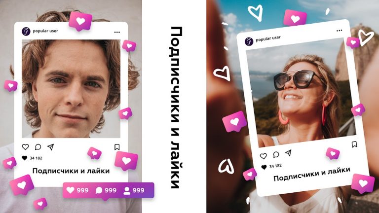 Лайки и Подписчики в Инстаграм для Android — скриншот 1