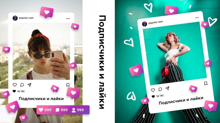 Лайки и Подписчики в Инстаграм для Android — скриншот 3