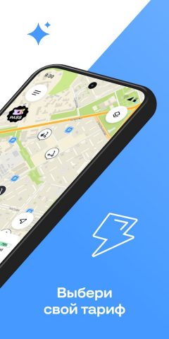 Лайт (ex. lite — ride here..) для Android — скриншот 2