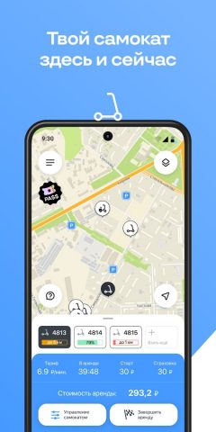 Лайт (ex. lite — ride here..) для Android — скриншот 3