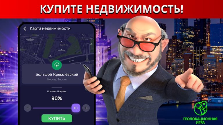 Landlord: Владейте миром для Android — скриншот 1