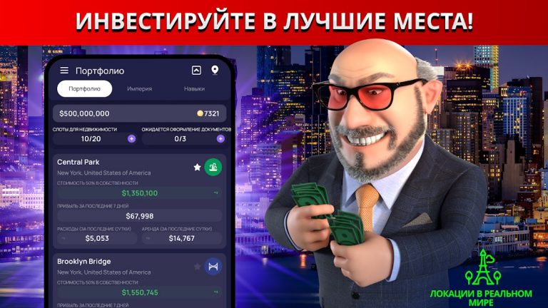 Landlord: Владейте миром для Android — скриншот 2