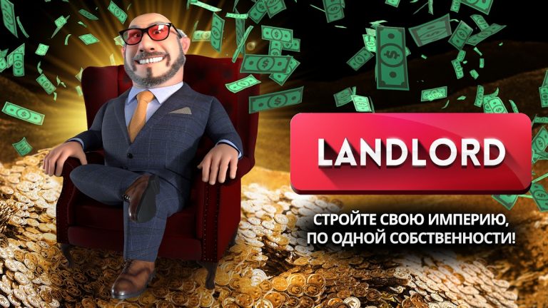 Landlord: Владейте миром для Android — скриншот 5
