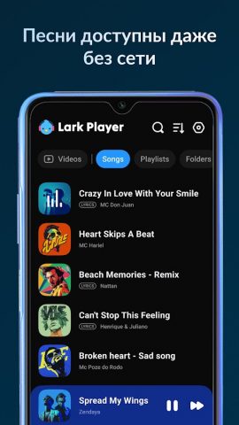 Lark Player: Музыкальный плеер для Android — скриншот 1