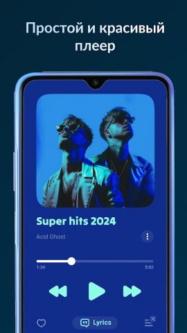 Lark Player: Музыкальный плеер для Android — скриншот 2