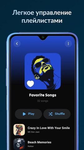 Lark Player: Музыкальный плеер для Android — скриншот 3