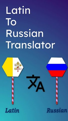 Latin To Russian Translator для Android — скриншот 1
