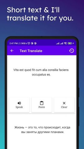 Latin To Russian Translator для Android — скриншот 3
