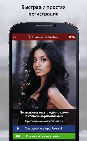 LatinAmericanCupid: знакомств для Android — скриншот 1