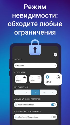 Le VPN: рабочий платный ВПН для Android — скриншот 2