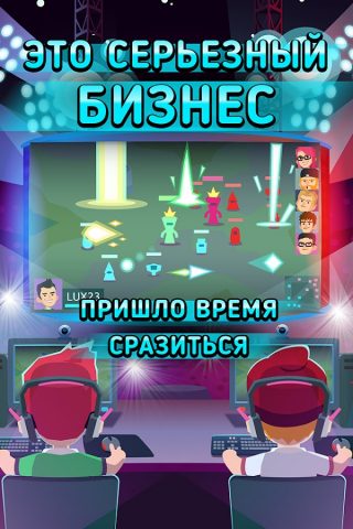 League of Gamers Streamer Life для Android — скриншот 2