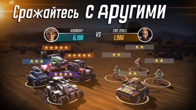 League of War: Mercenaries для Android — скриншот 3