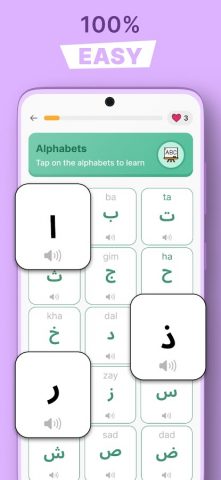 Learn Arabic for Beginners для Android — скриншот 3