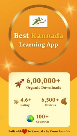 Learn Kannada SmartApp для Android — скриншот 1