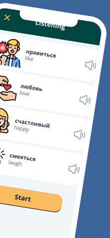 Learn Russian for beginners для Android — скриншот 2