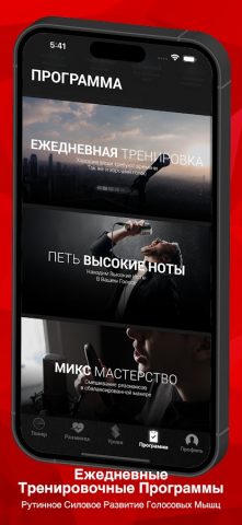 Learn to Sing — Sing Sharp — скриншот 1