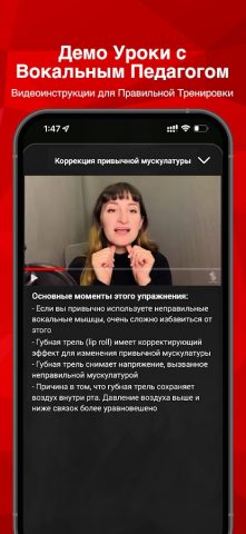 Learn to Sing — Sing Sharp — скриншот 2