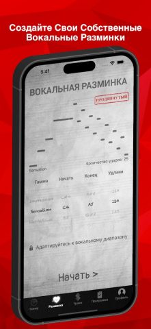 Learn to Sing — Sing Sharp — скриншот 3