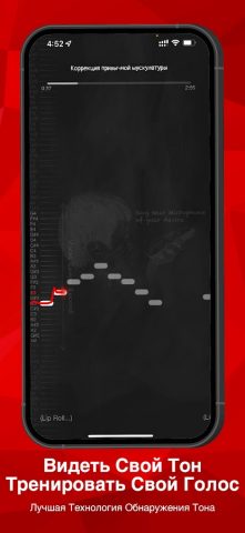 Learn to Sing — Sing Sharp — скриншот 4