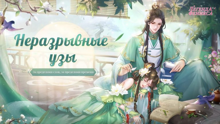 Легенда Феникса для Android — скриншот 1