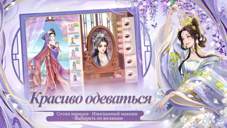 Легенда Феникса для Android — скриншот 2