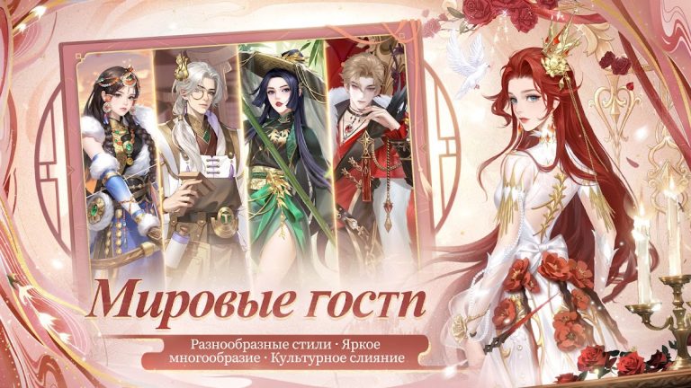 Легенда Феникса для Android — скриншот 3