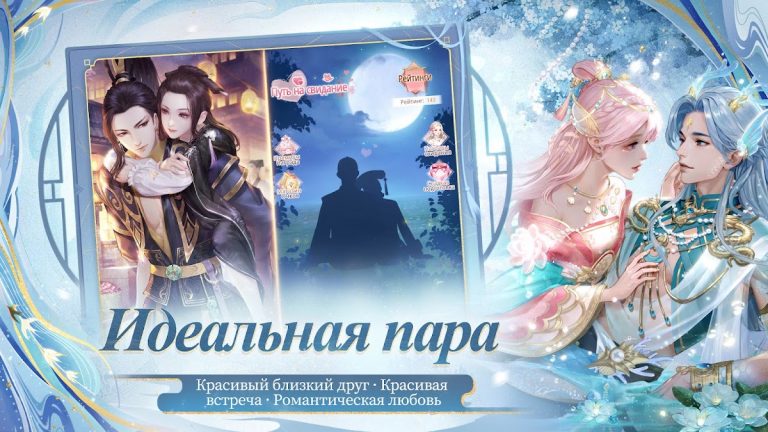 Легенда Феникса для Android — скриншот 4